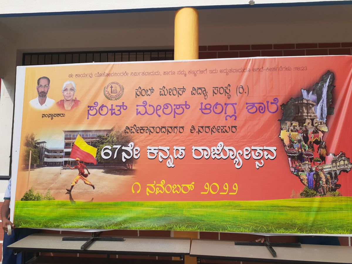 kannada-club-st-mary-s-english-school